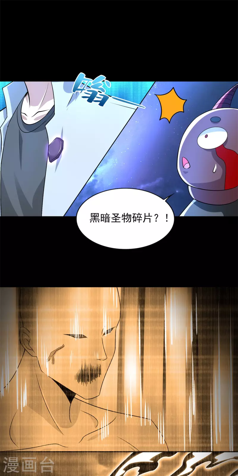 第477话 后遗症 第14页