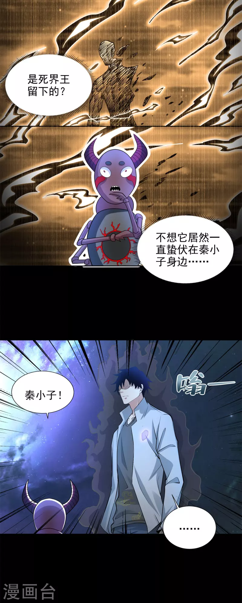 第477话 后遗症 第15页