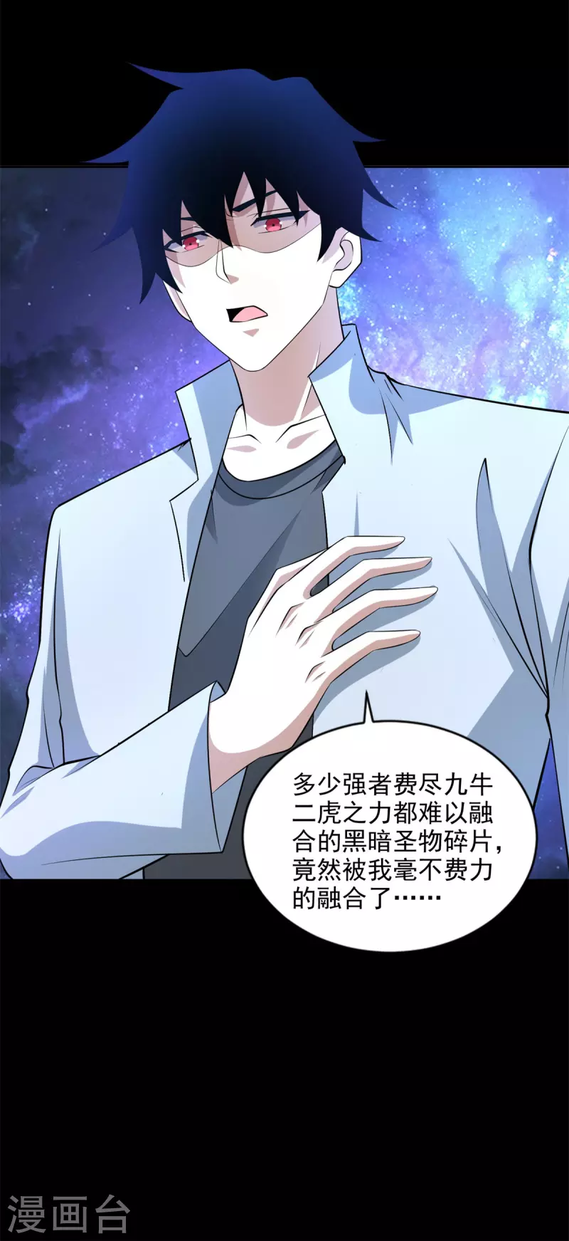 第477话 后遗症 第16页