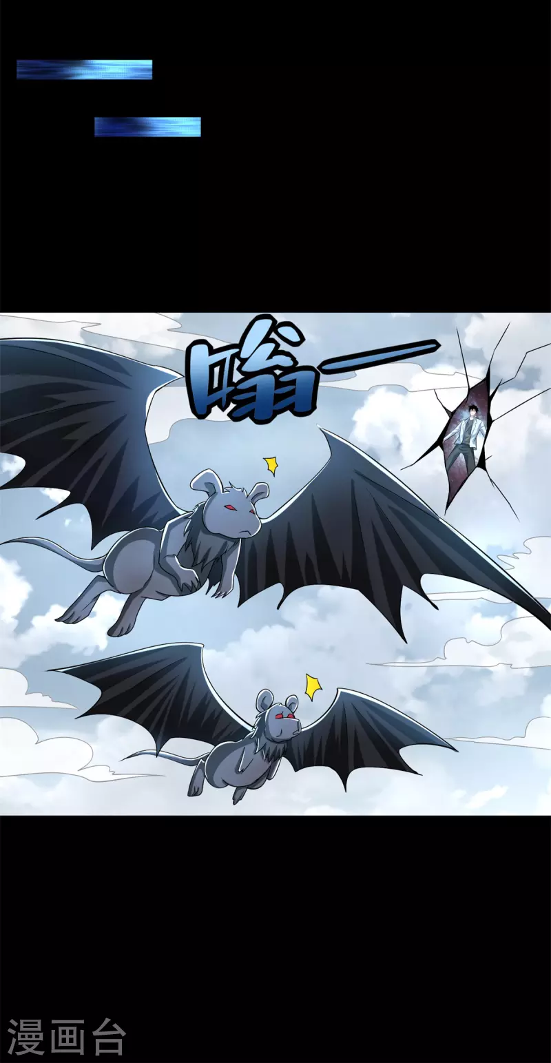 第477话 后遗症 第19页