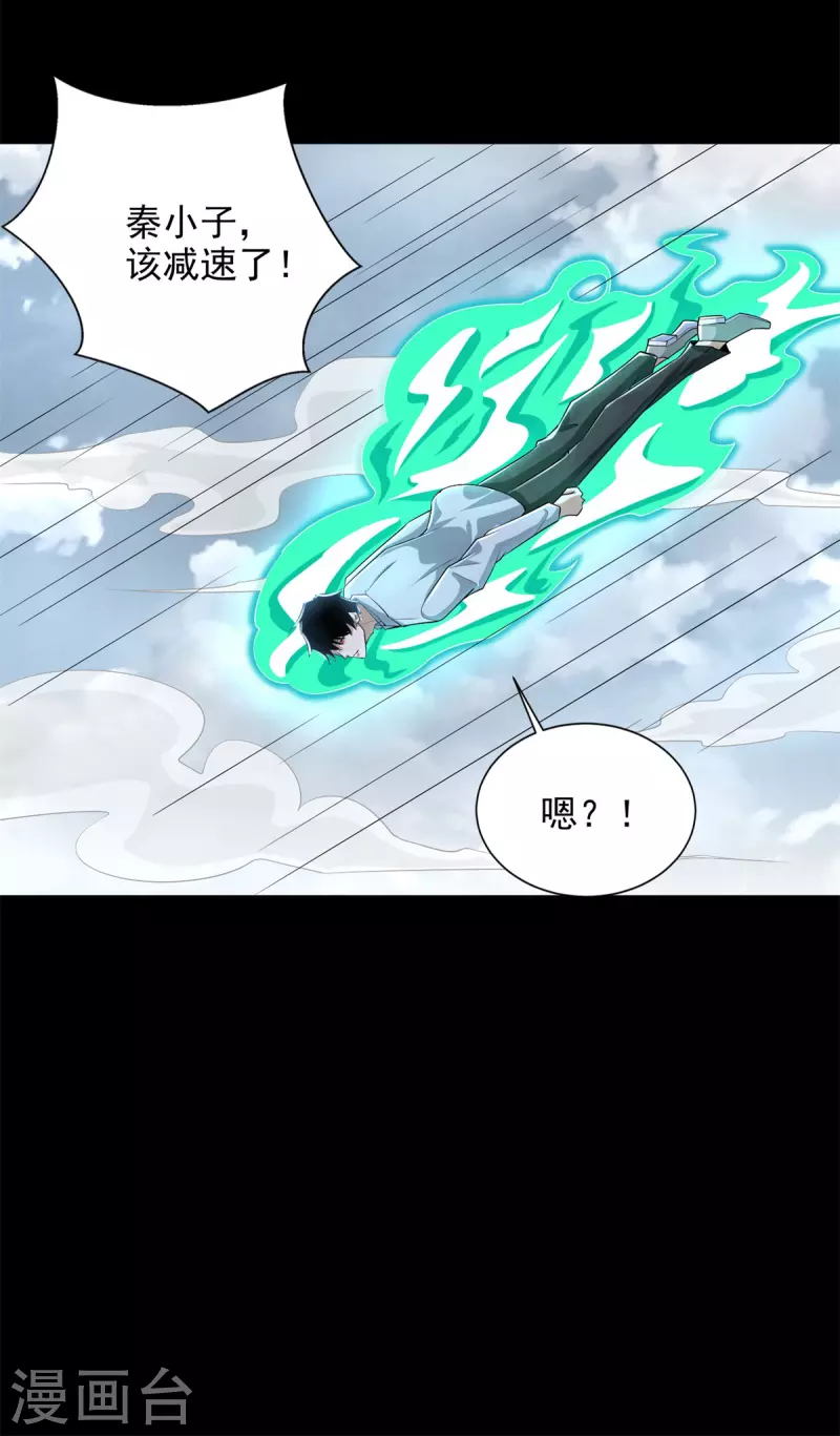 第477话 后遗症 第22页