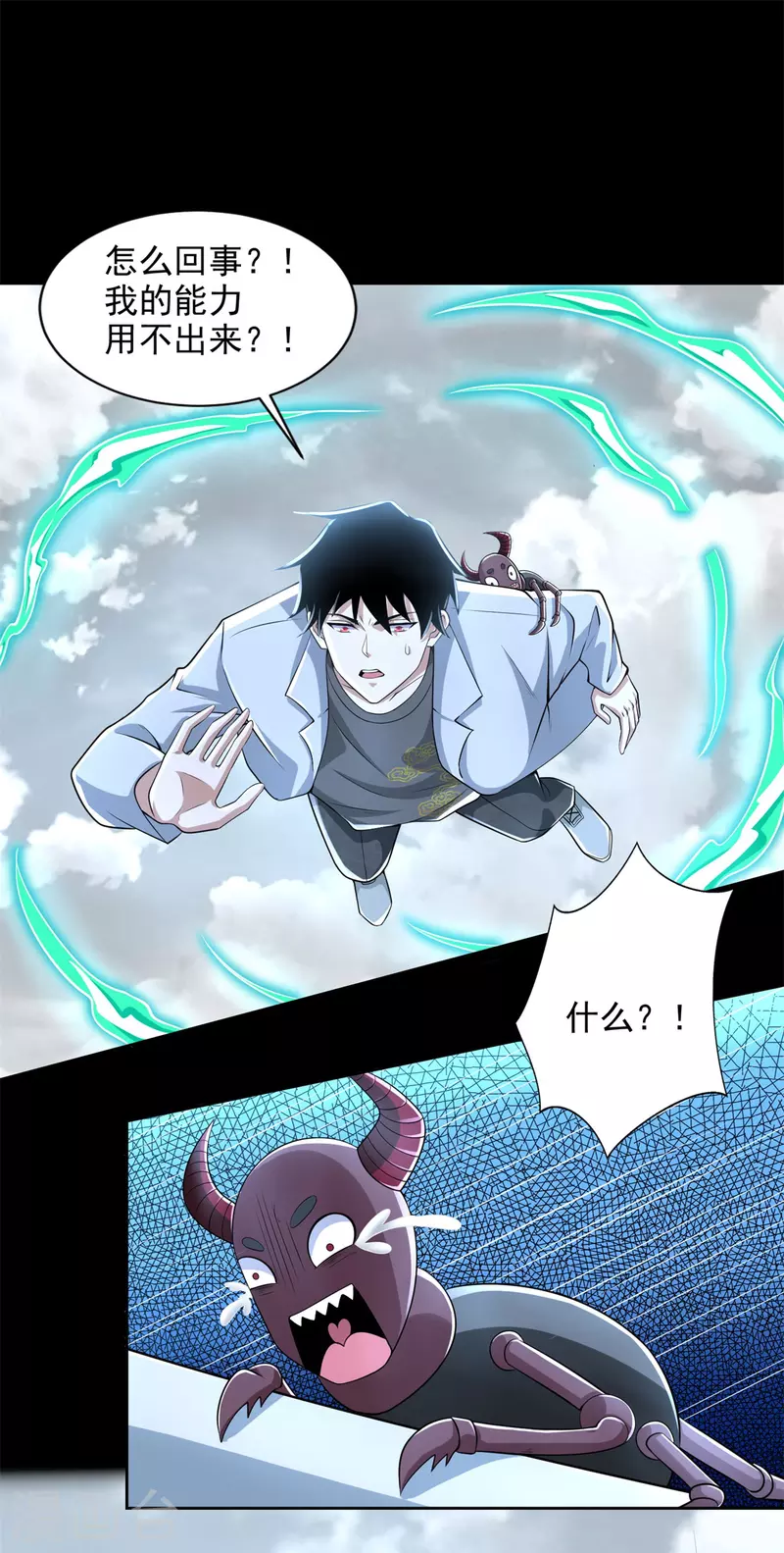 第477话 后遗症 第23页