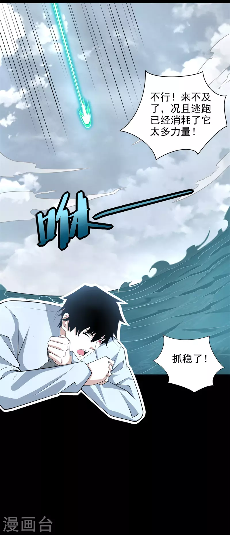 第477话 后遗症 第25页