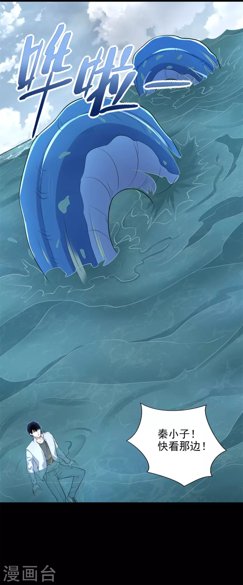 第477话 后遗症 第28页