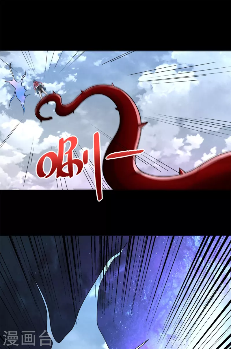 第476话 魔神后裔 第2页