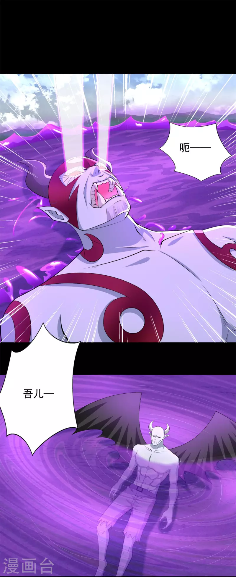 第476话 魔神后裔 第5页