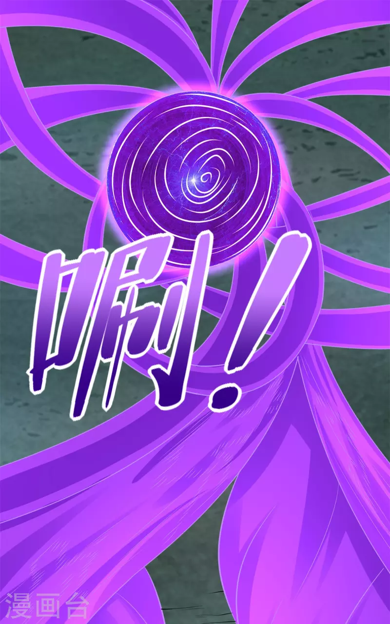 第476话 魔神后裔 第11页