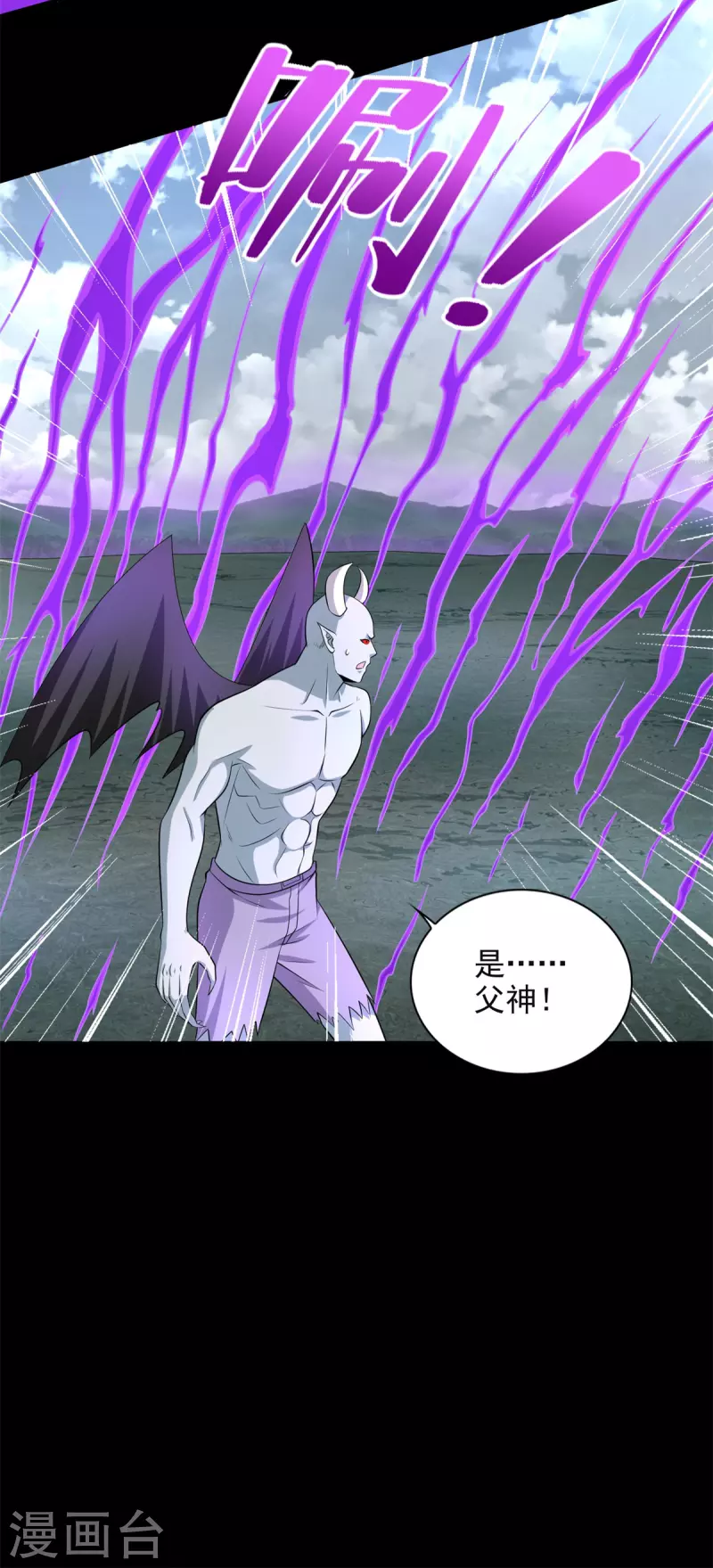 第476话 魔神后裔 第13页