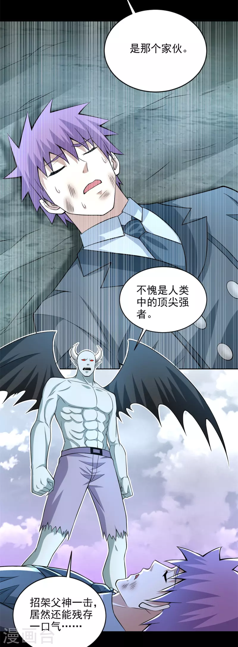第476话 魔神后裔 第18页