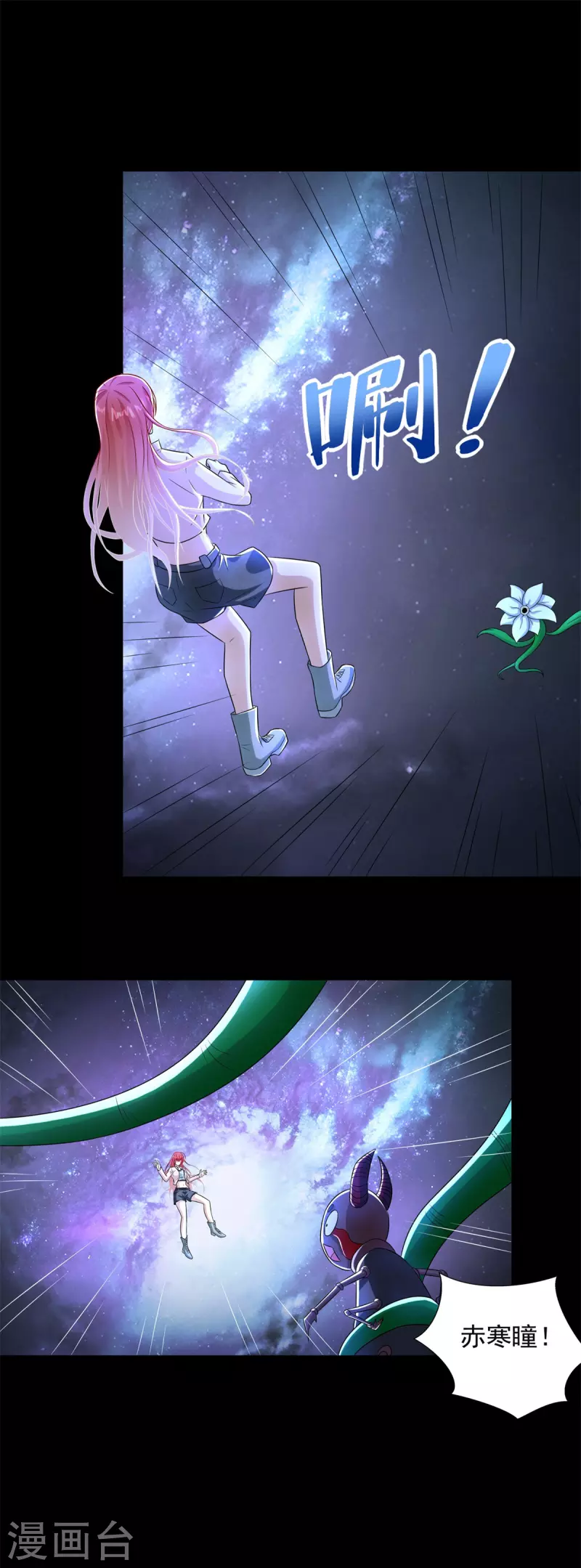 第476话 魔神后裔 第26页
