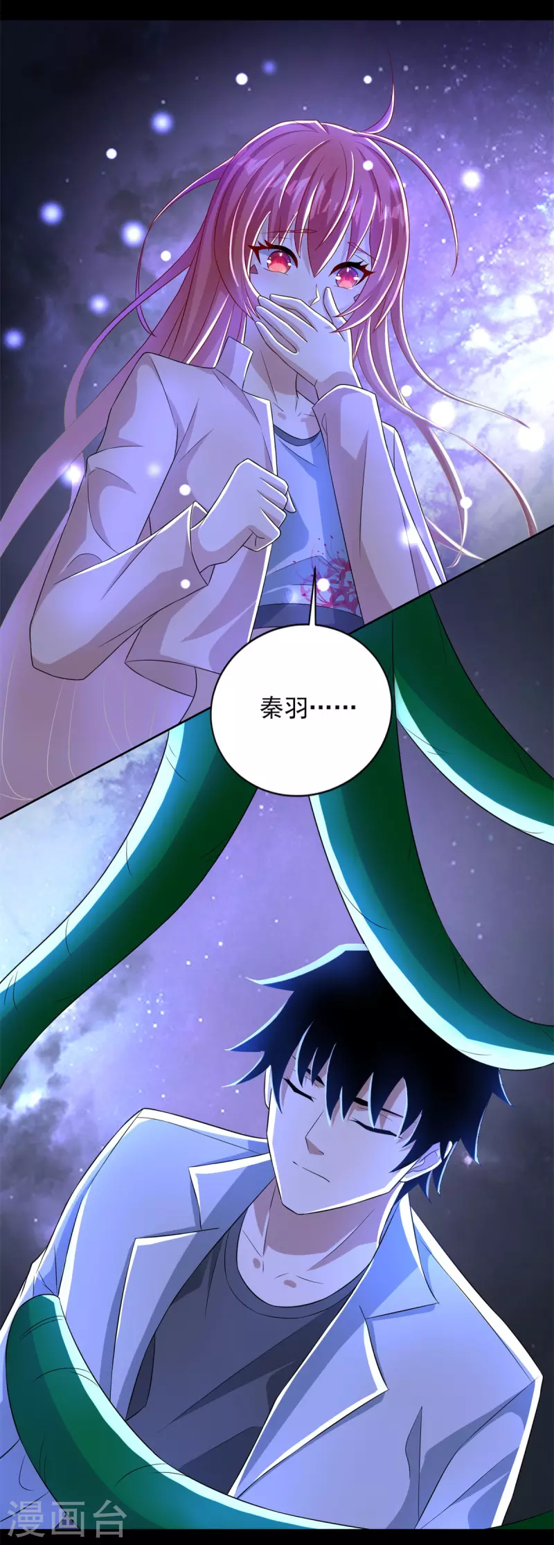 第476话 魔神后裔 第27页