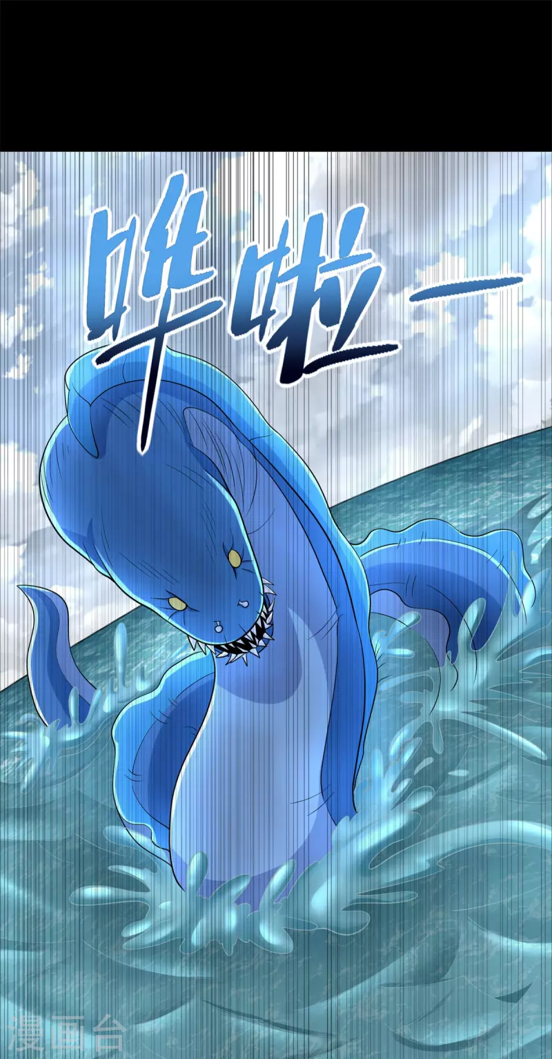 第478话 黑暗领域 第2页
