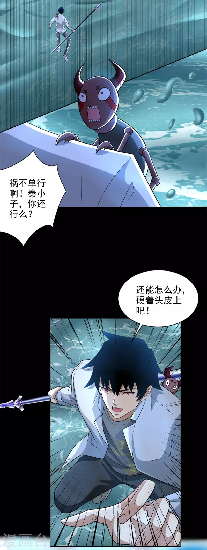 第478话 黑暗领域 第3页