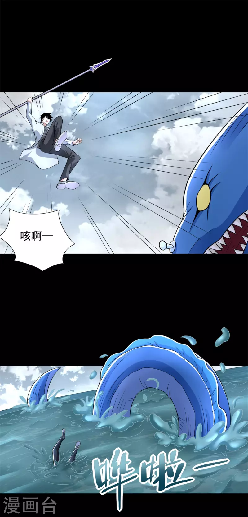 第478话 黑暗领域 第5页