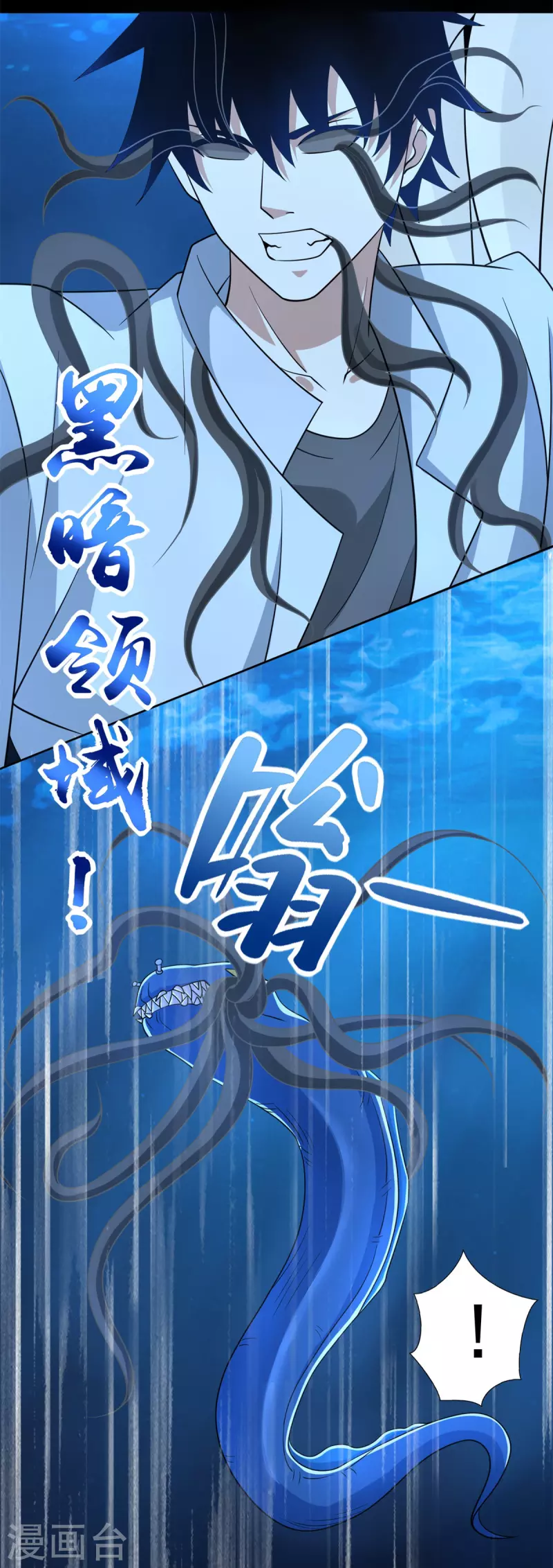 第478话 黑暗领域 第9页