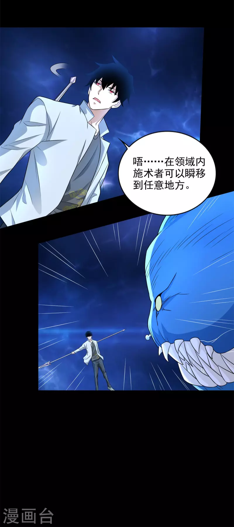 第478话 黑暗领域 第16页