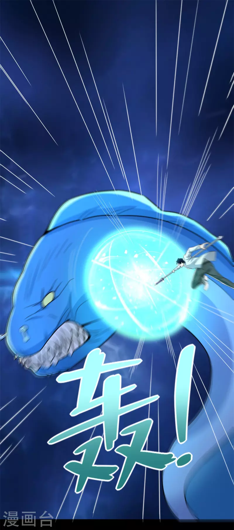 第478话 黑暗领域 第17页