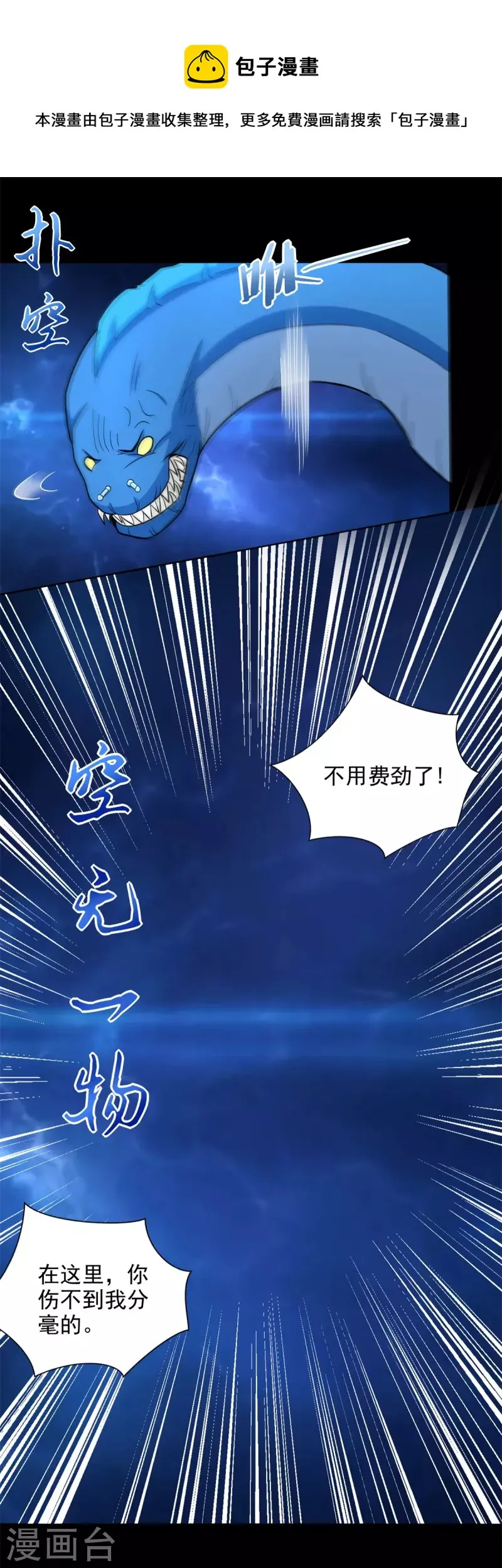 第478话 黑暗领域 第18页