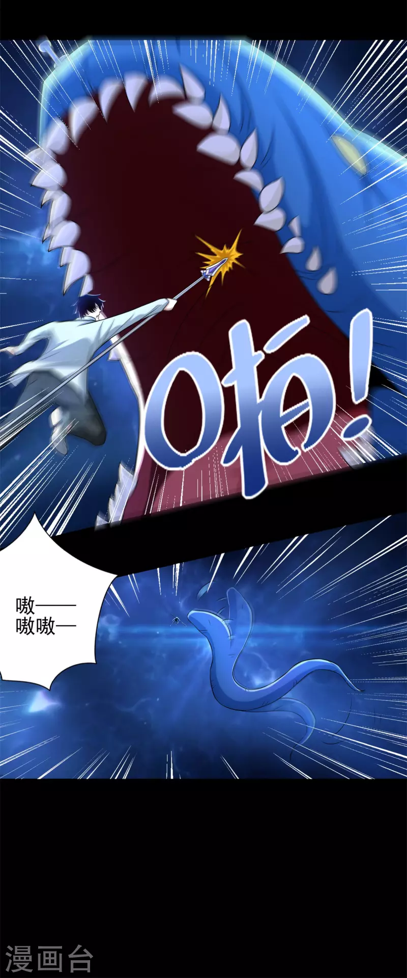 第478话 黑暗领域 第22页