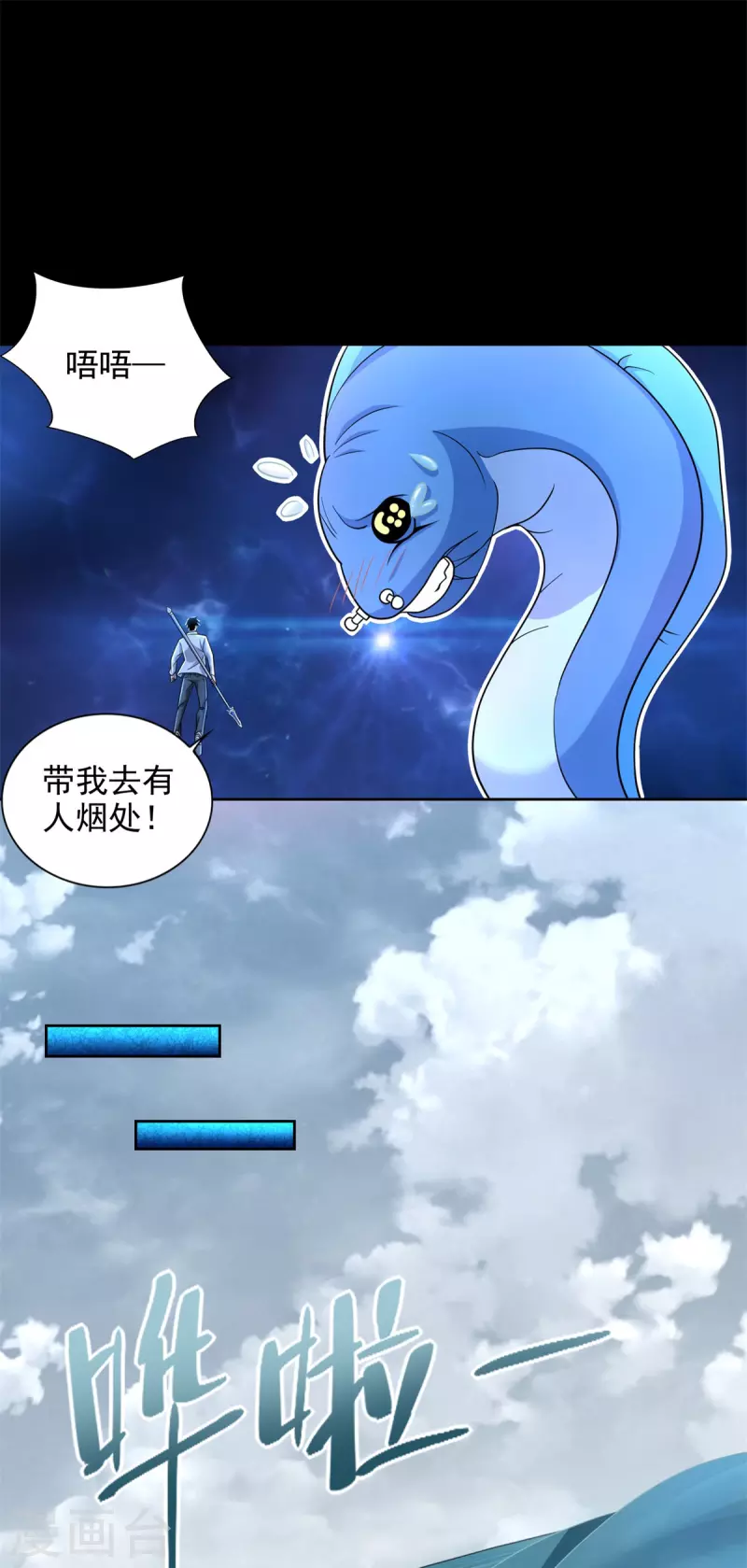 第478话 黑暗领域 第26页