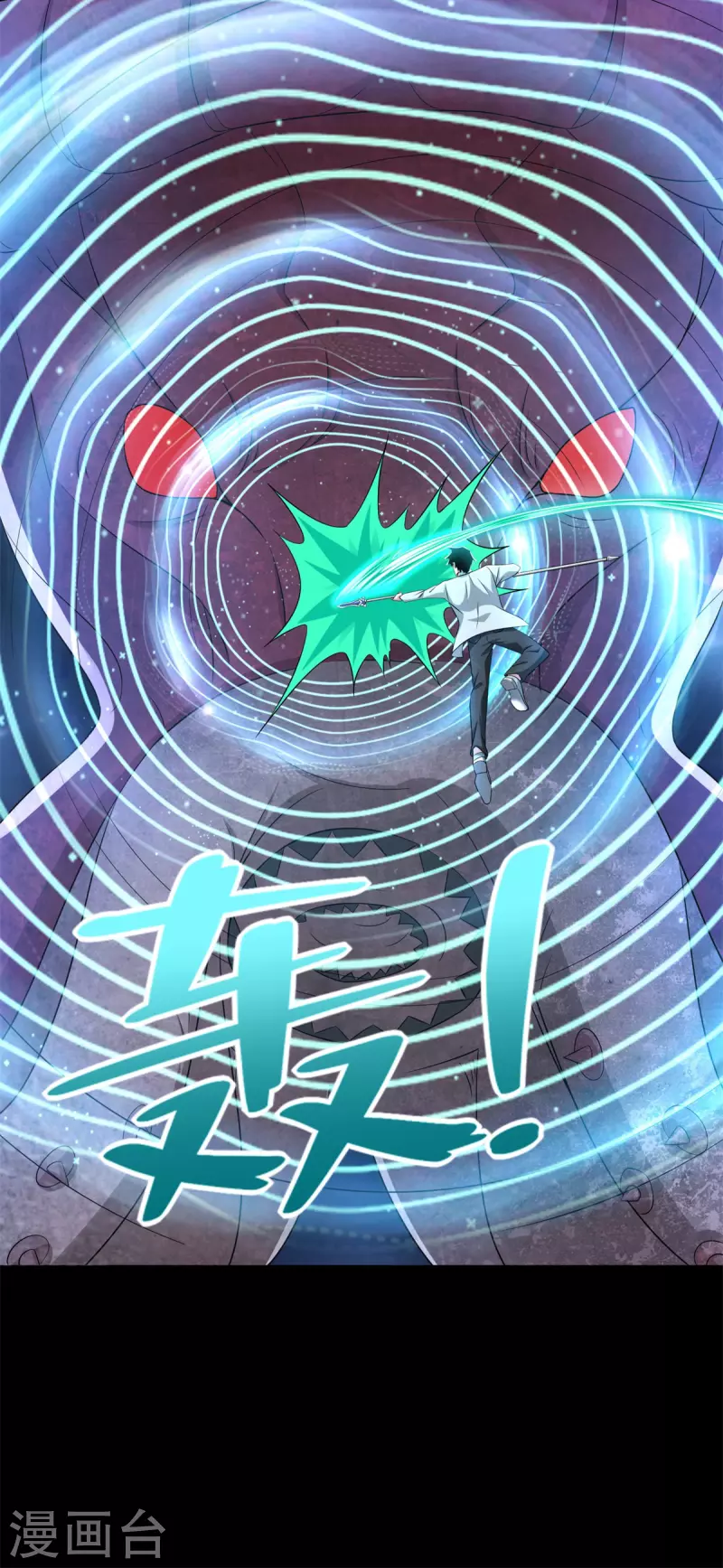 第480话 秦羽暴走 第4页