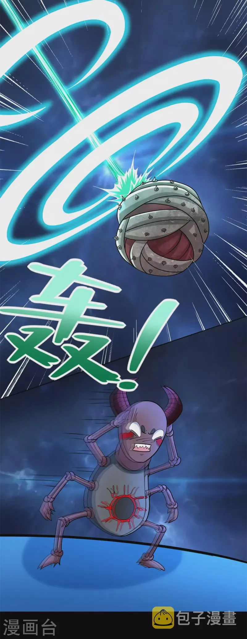 第480话 秦羽暴走 第9页