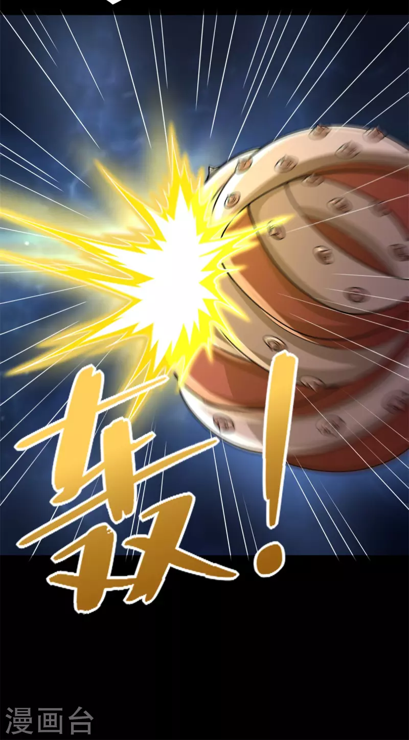 第480话 秦羽暴走 第16页