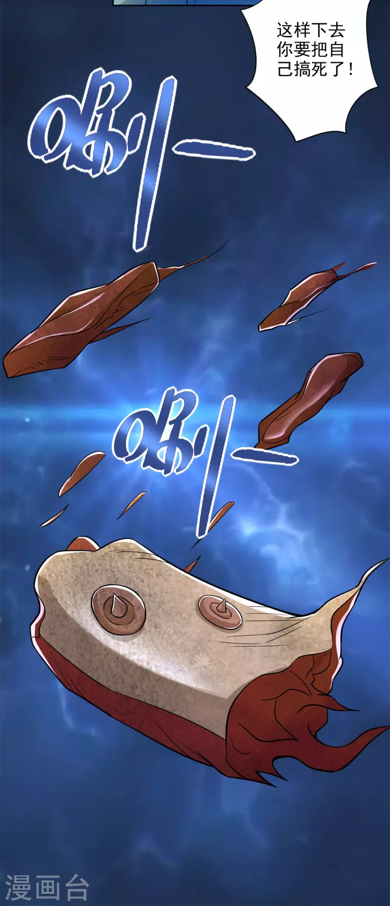 第480话 秦羽暴走 第22页