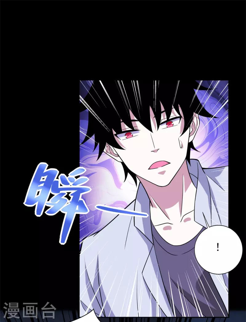 第480话 秦羽暴走 第26页