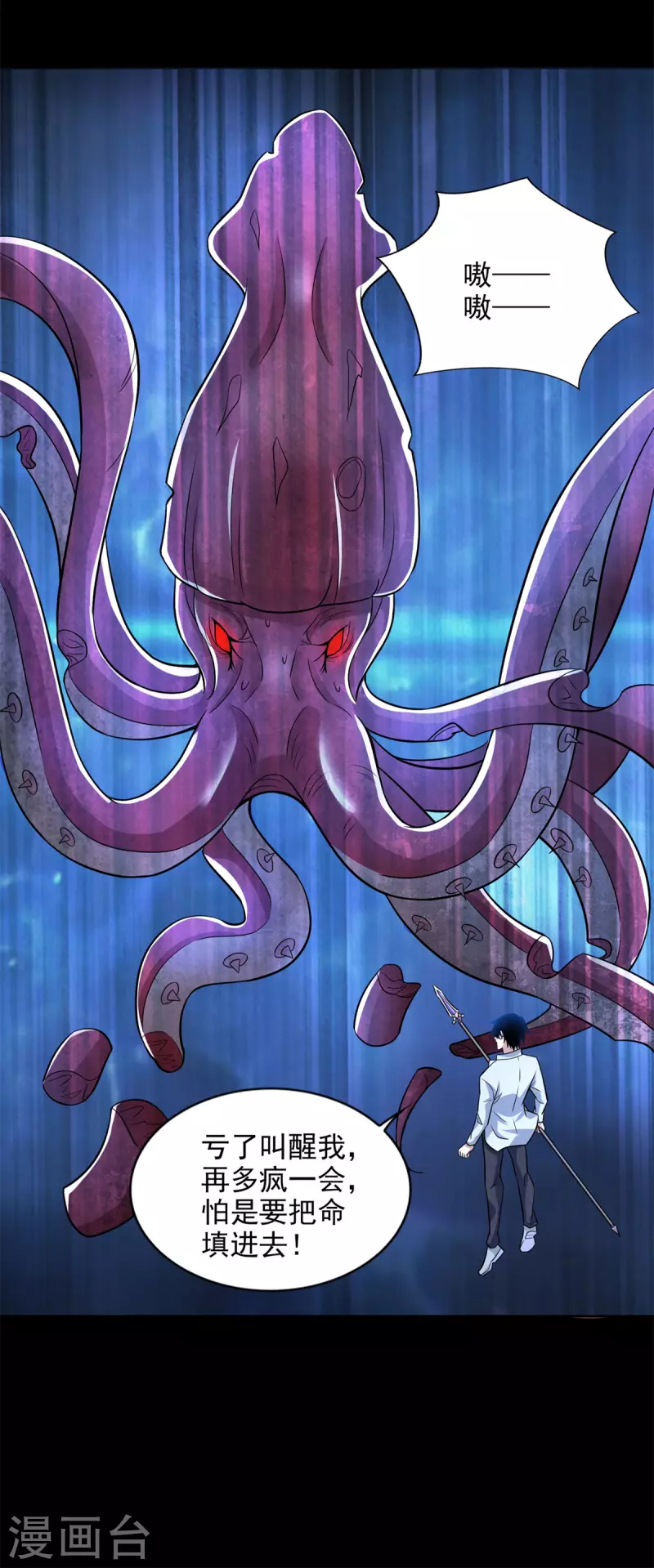 第480话 秦羽暴走 第28页