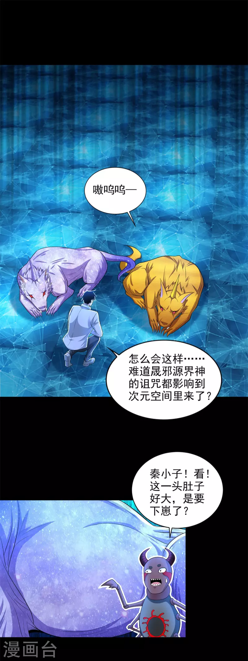 第479话 海洋霸主 第2页