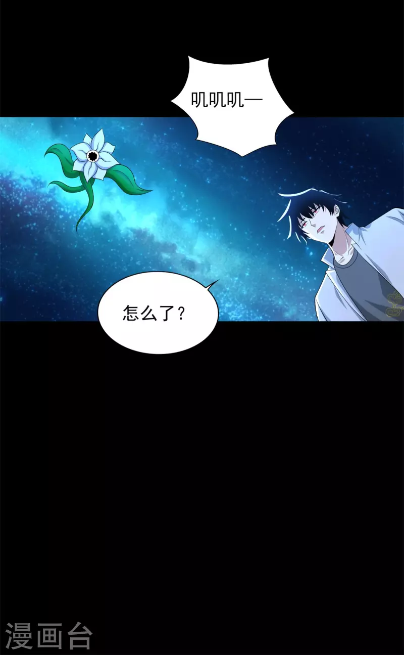 第479话 海洋霸主 第4页