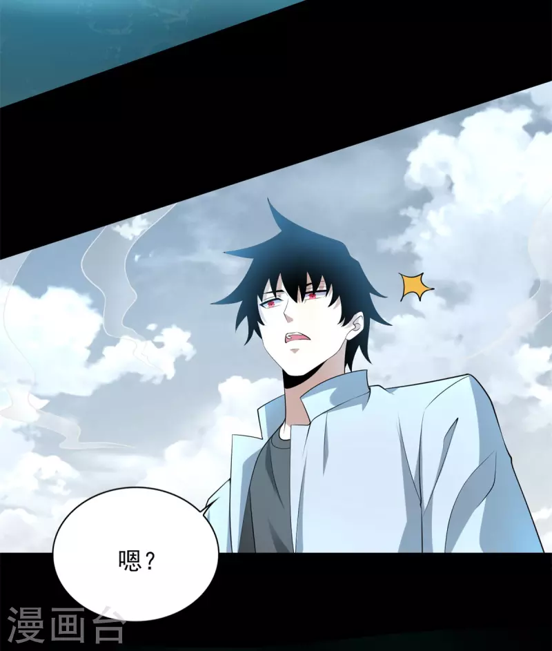 第479话 海洋霸主 第6页
