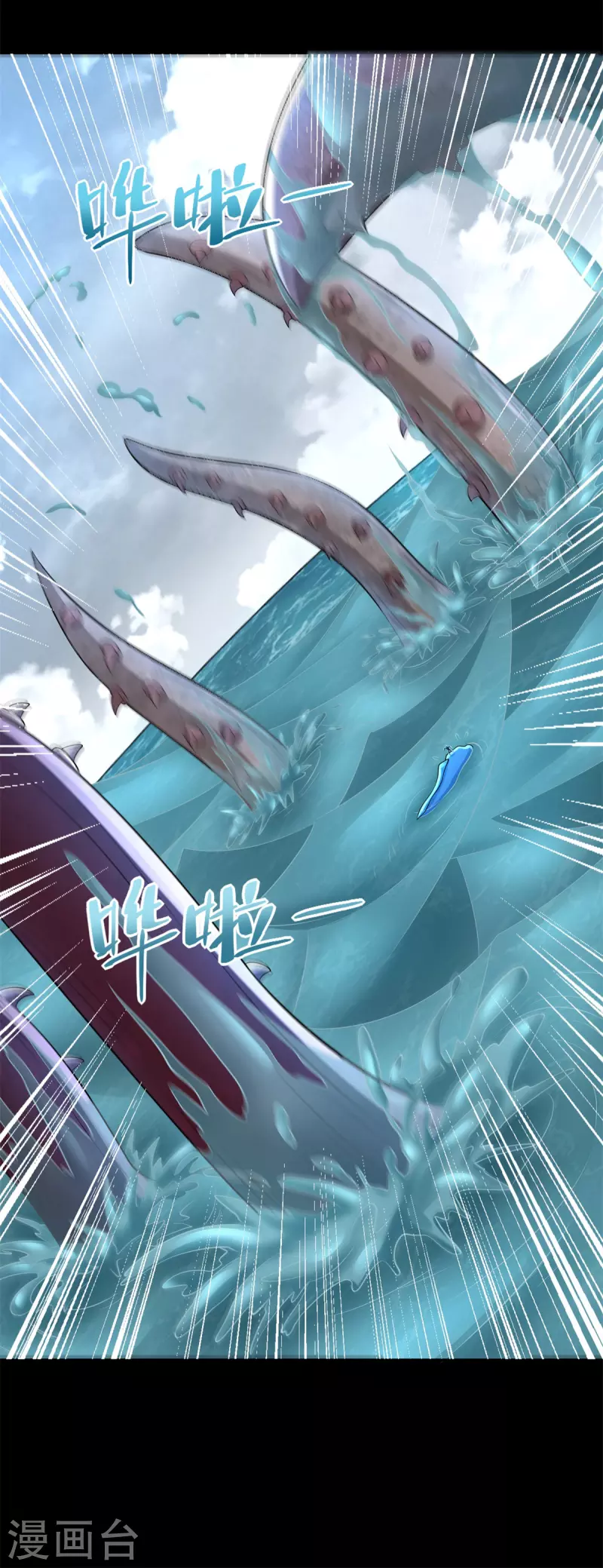 第479话 海洋霸主 第11页