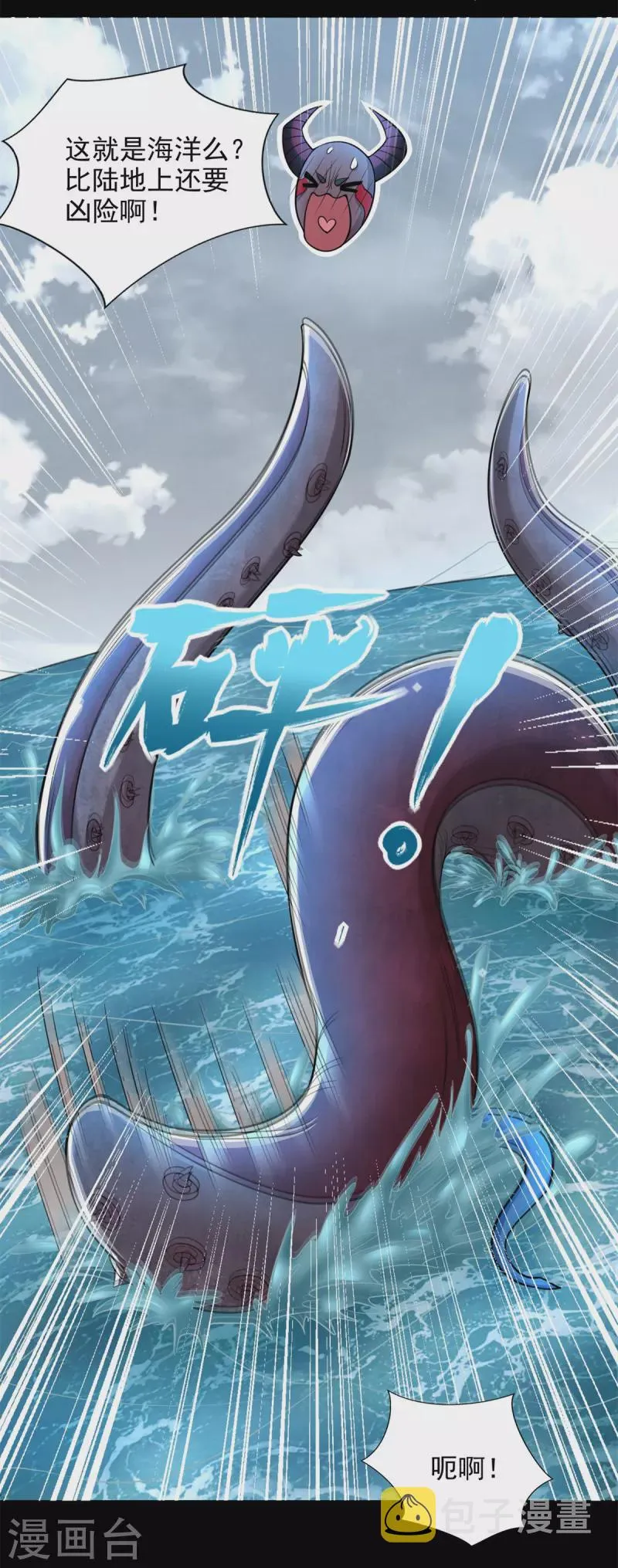 第479话 海洋霸主 第13页