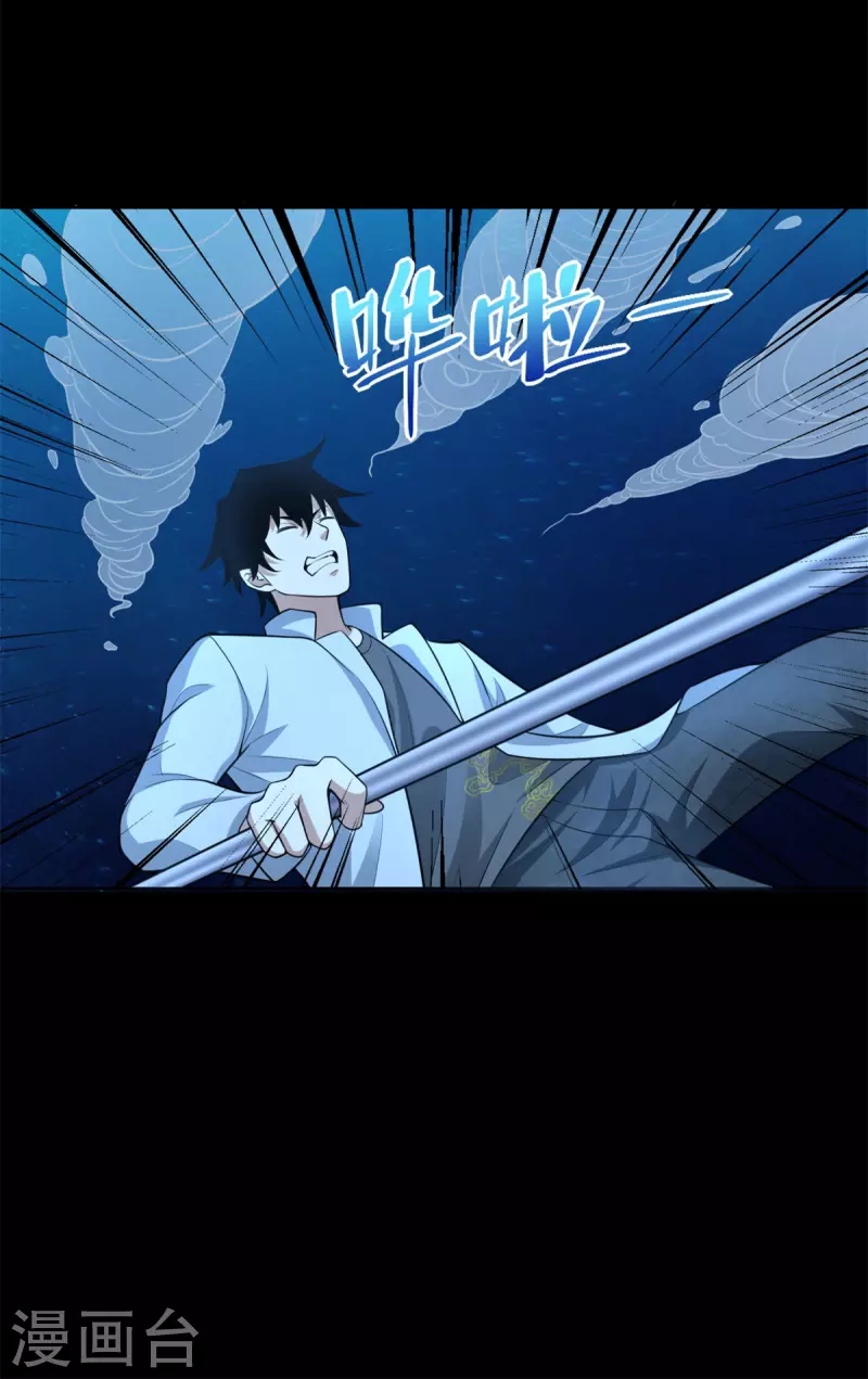 第479话 海洋霸主 第14页