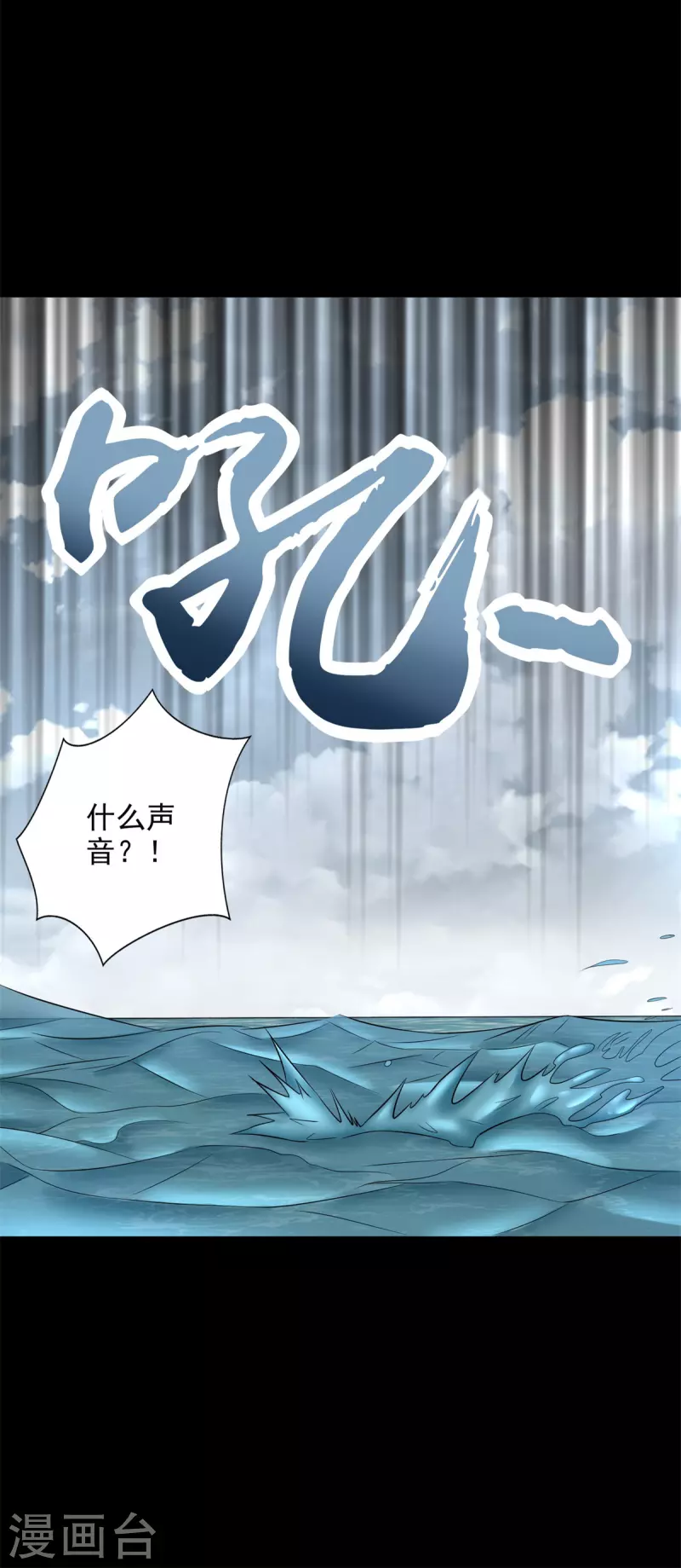 第479话 海洋霸主 第24页
