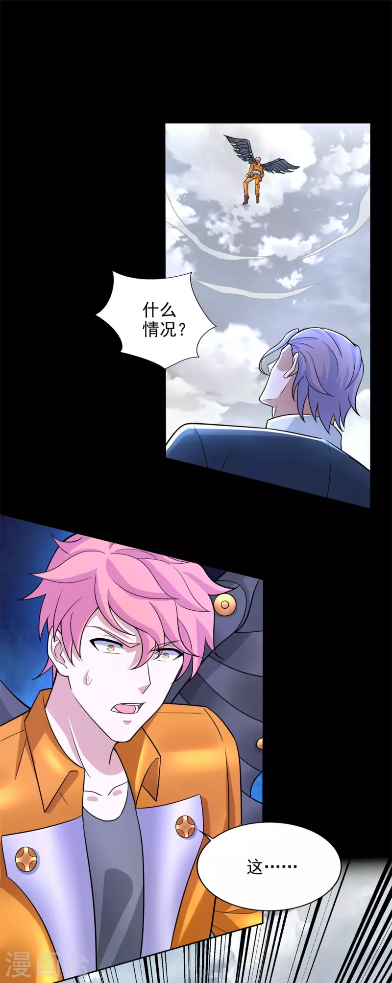 第479话 海洋霸主 第28页