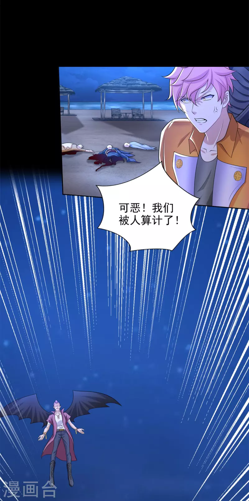 第483话 遭暗算 第9页