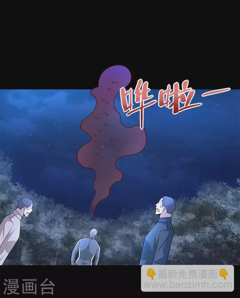 第483话 遭暗算 第17页