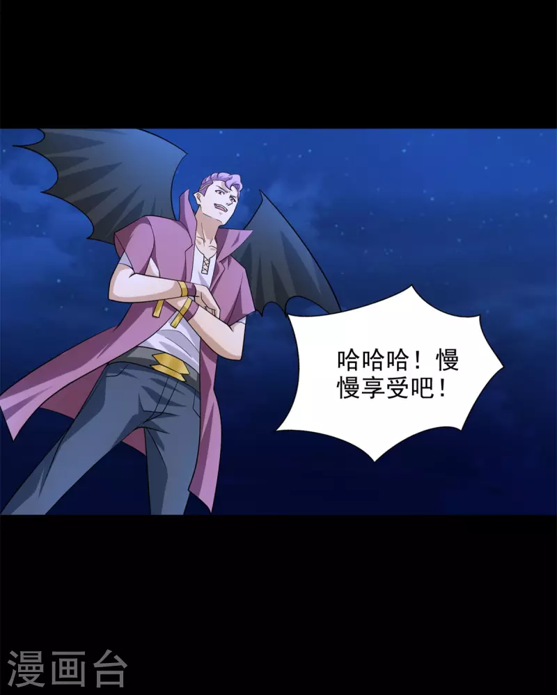 第483话 遭暗算 第19页