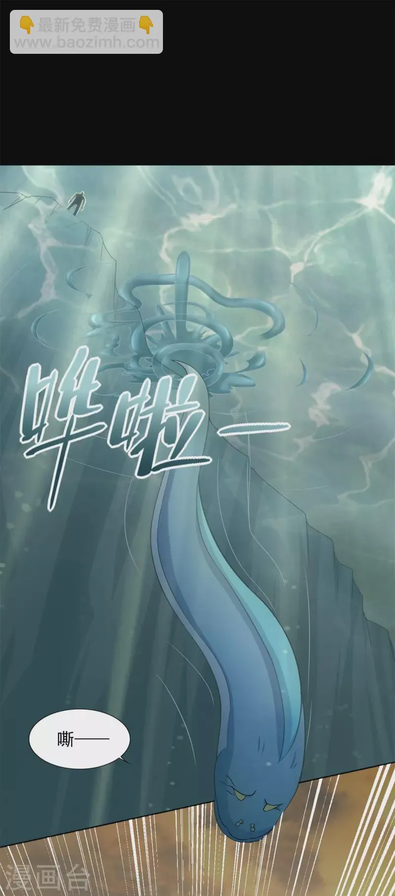 第482话 天荒州 第5页