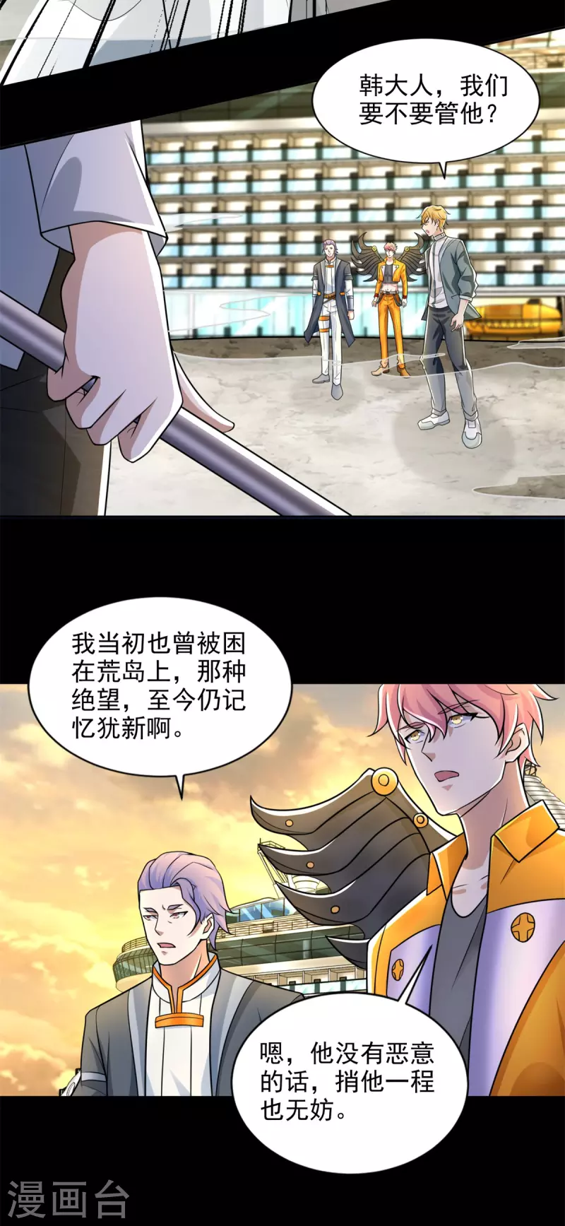 第482话 天荒州 第9页