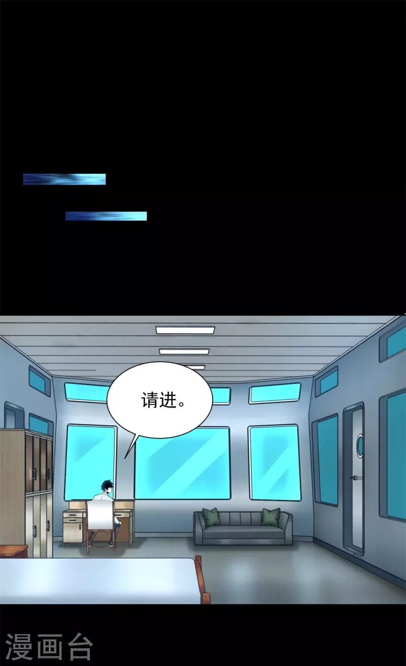 第482话 天荒州 第14页