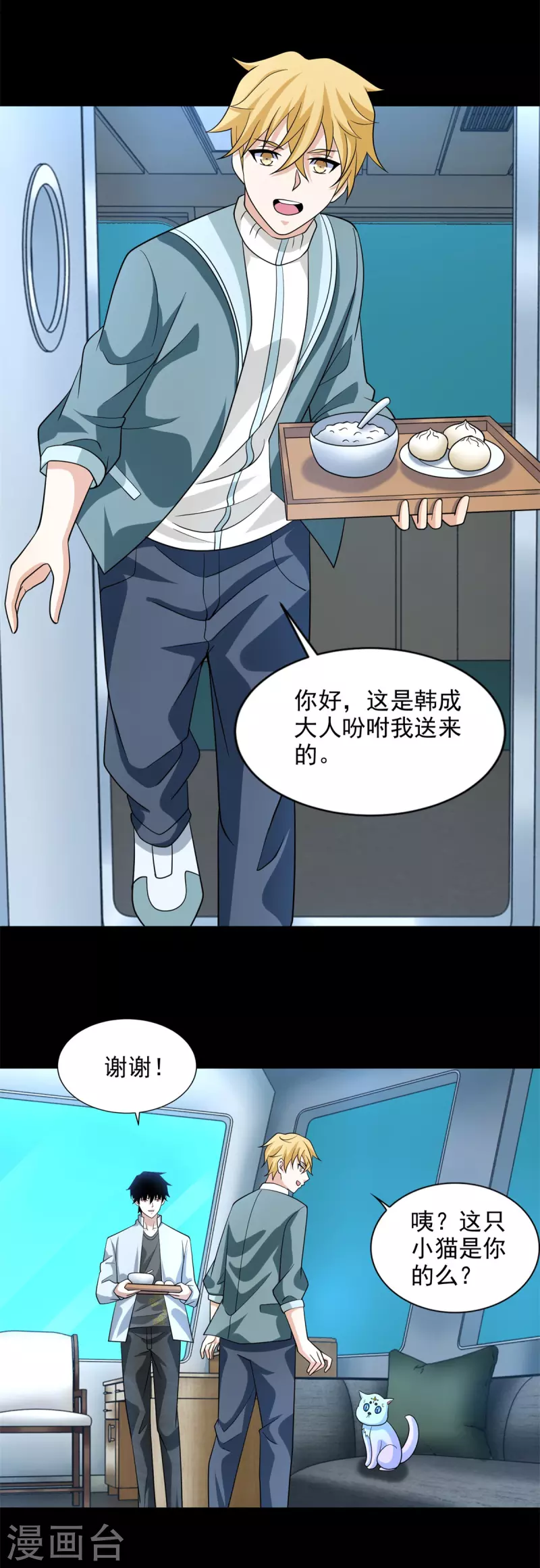 第482话 天荒州 第15页
