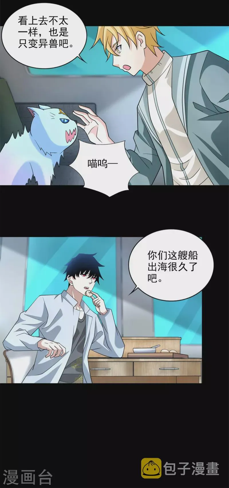 第482话 天荒州 第16页