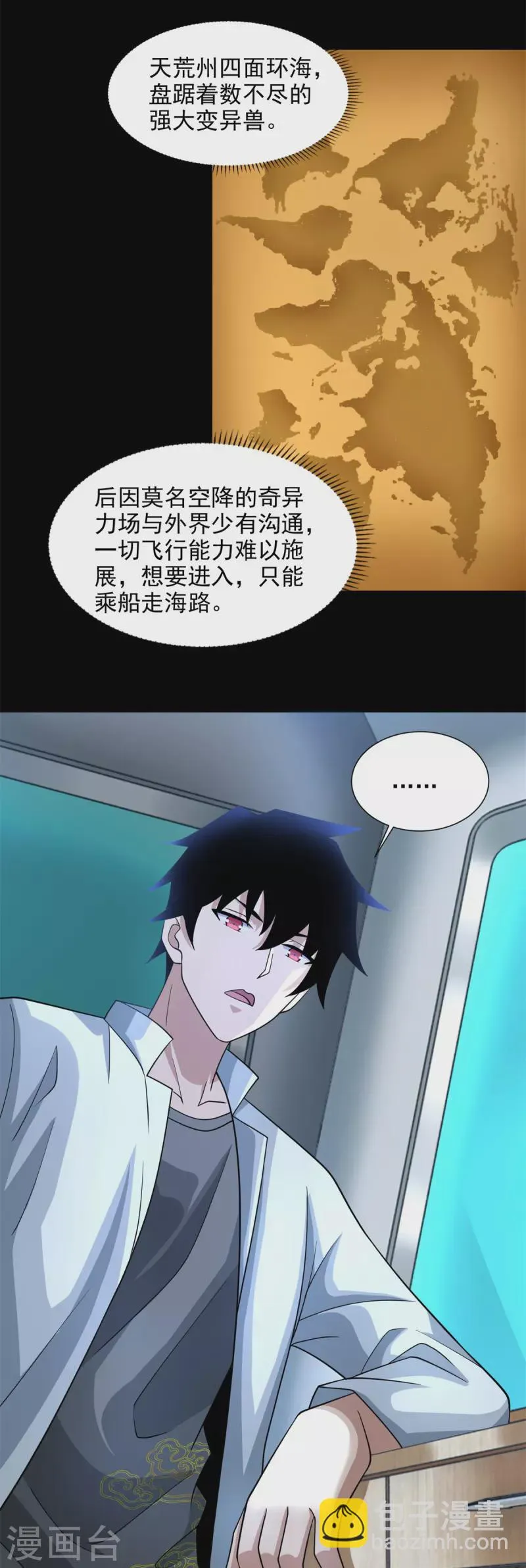 第482话 天荒州 第18页