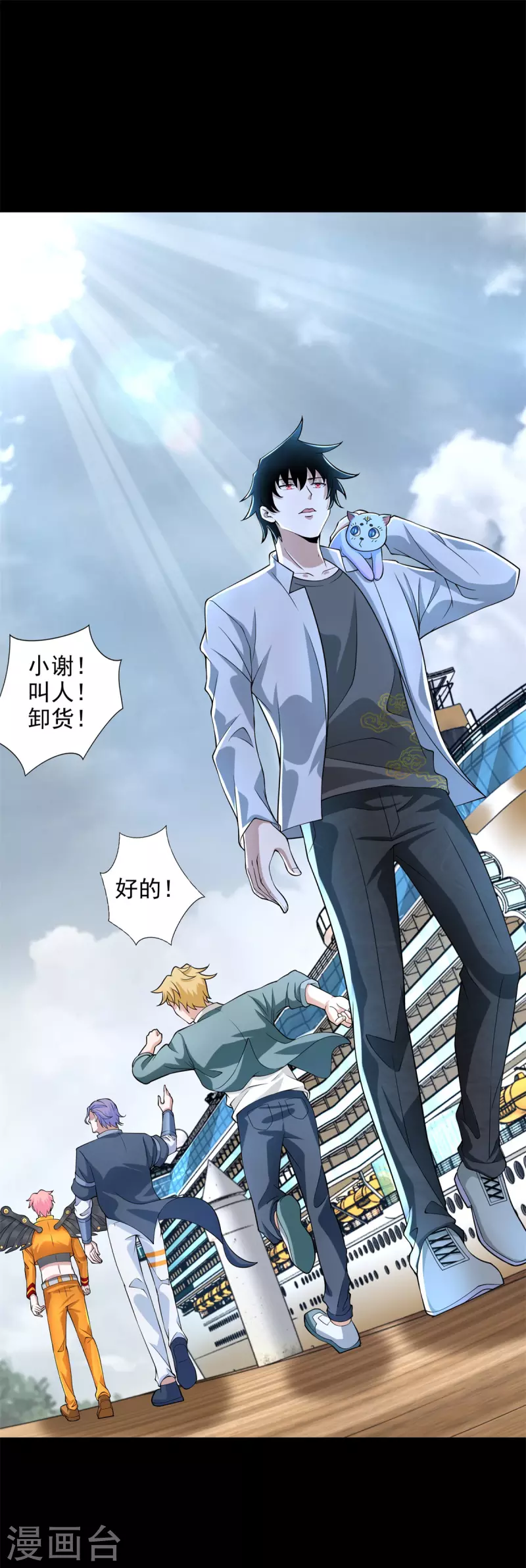 第482话 天荒州 第23页