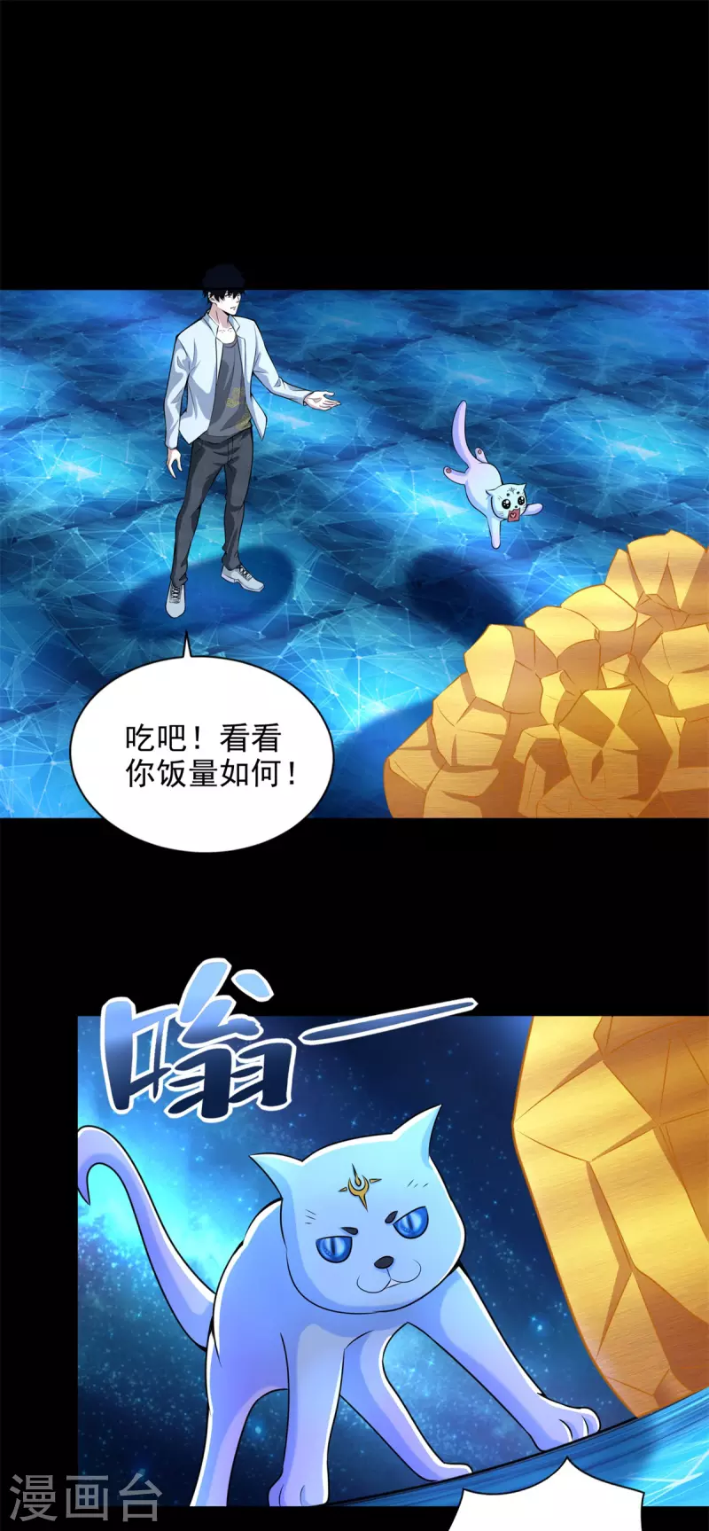 第481话 返祖失败 第17页