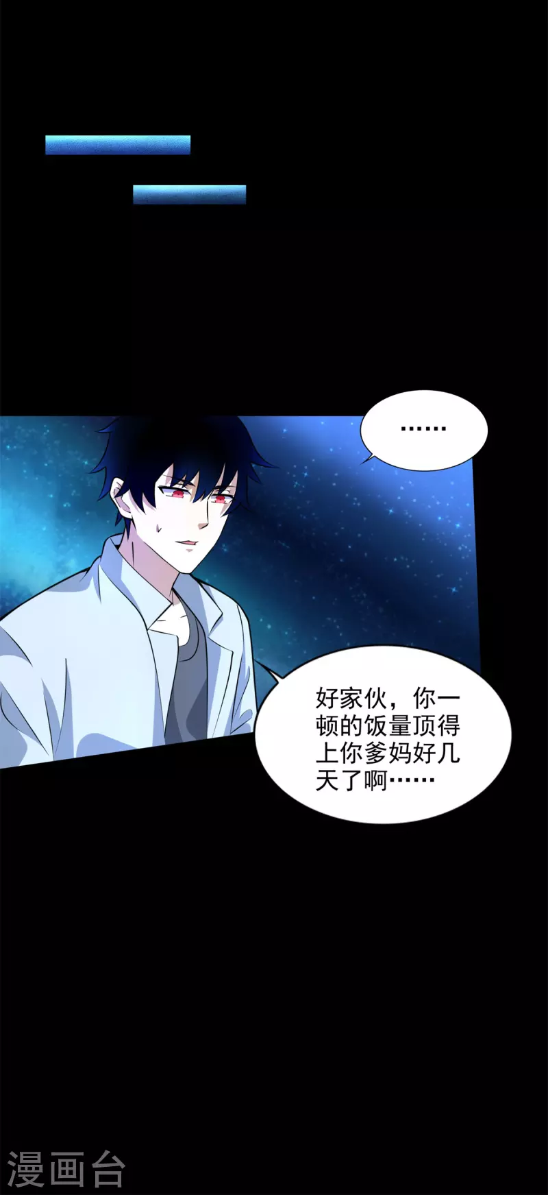 第481话 返祖失败 第19页
